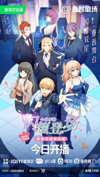 С сегодняшнего дня я — звезда! 2 сезон